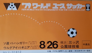 1979 FIFA World Youth